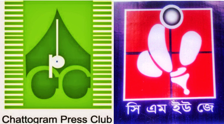সীতাকুণ্ডে দুই সাংবাদিকের ওপর হামলাকারীদের ২৪ ঘণ্টার মধ্যে গ্রেপ্তার দাবি