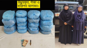 মীরসরাইয়ে যাত্রী বেশে বাসে গাঁজা পাচার, দুই নারী গ্রেপ্তার