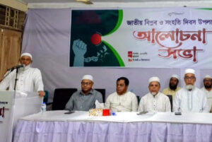 নতুন বাংলাদেশ গঠন করতে হবে বিপ্লবের অগ্নিস্ফুলিঙ্গ যুব প্রজন্মকে সাথে নিয়ে : নজরুল ইসলাম