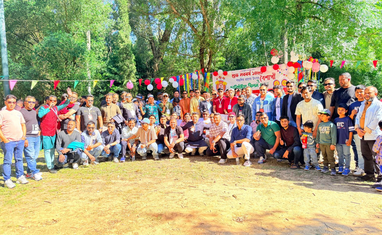 লিসবনে চট্টগ্রাম অ্যাসোসিয়েশন বৈশাখী উৎসব ও চাটগাঁইয়া মিলনমেলা