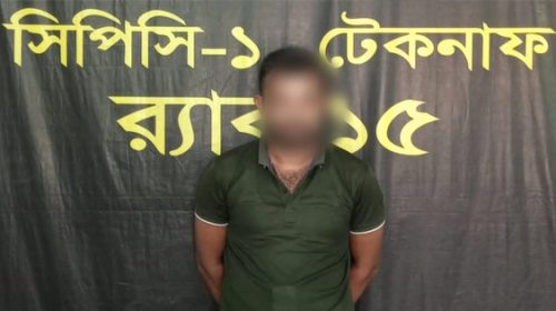 টেকনাফে মাদক মামলায় সাজাপ্রাপ্ত পলাতক আসামি গ্রেপ্তার