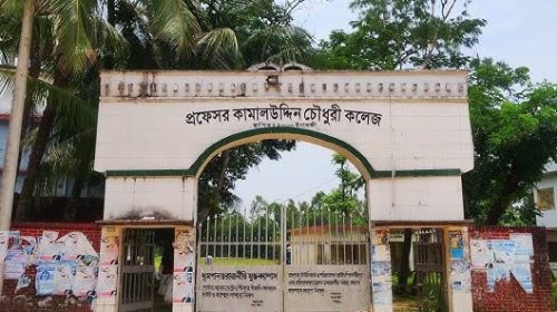 প্রকাশ্যে ধূমপান করে ভিডিও প্রচার, কলেজছাত্র বহিষ্কার