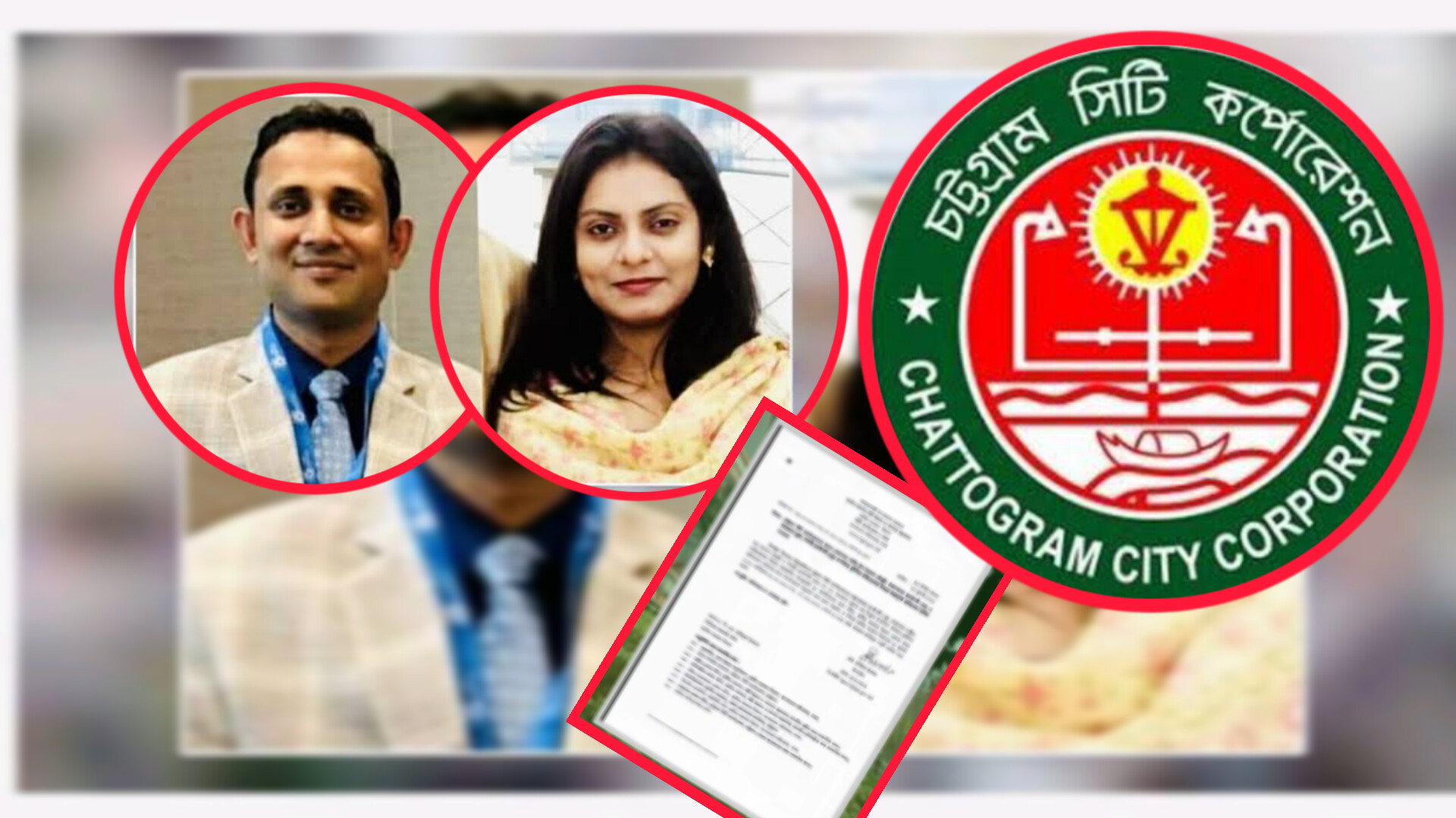 চসিকের প্রকৌশলী শাহীন-ফারজানা দম্পতির দুর্নীতির অভিযোগে তদন্তে মন্ত্রণালয়